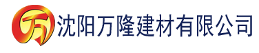 沈阳香蕉视频看片下载建材有限公司_沈阳轻质石膏厂家抹灰_沈阳石膏自流平生产厂家_沈阳砌筑砂浆厂家